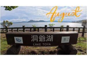 【Monthly】2025年8月メキシコペソ円トレード